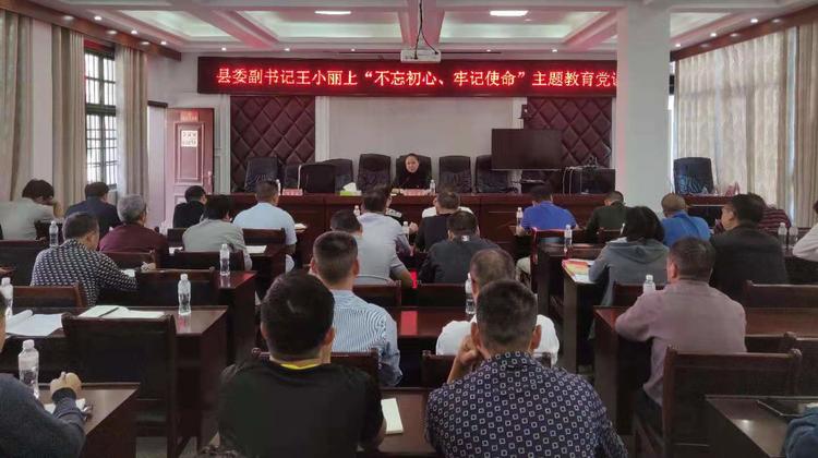 江永：王小丽为农业干部讲党课