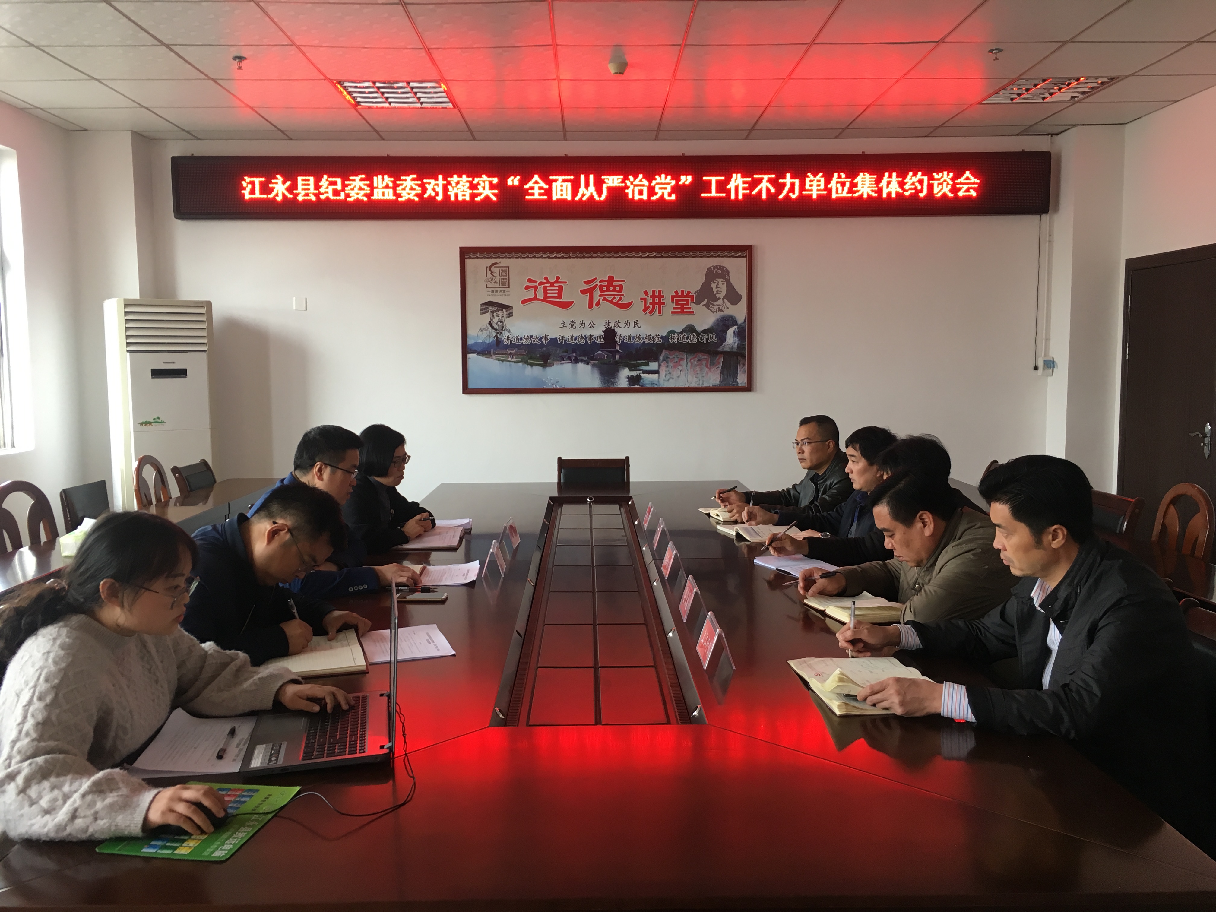 江永县纪委监委集中约谈“全面从严治党”工作落实不力单位