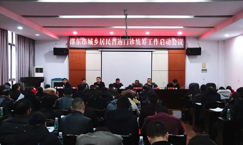 城乡居民注意啦！邵东2020年起取消医保个人（家庭）账户