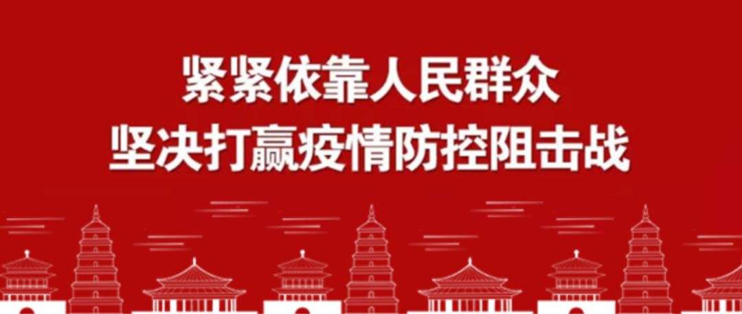 紧紧依靠人民群众坚决打赢疫情防控阻击战 新邵东专题