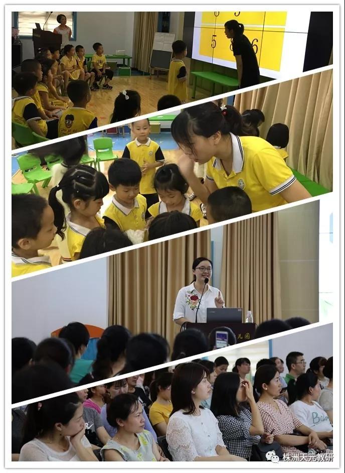 盘点2019年天元区学前教育教研工作 八大热点词