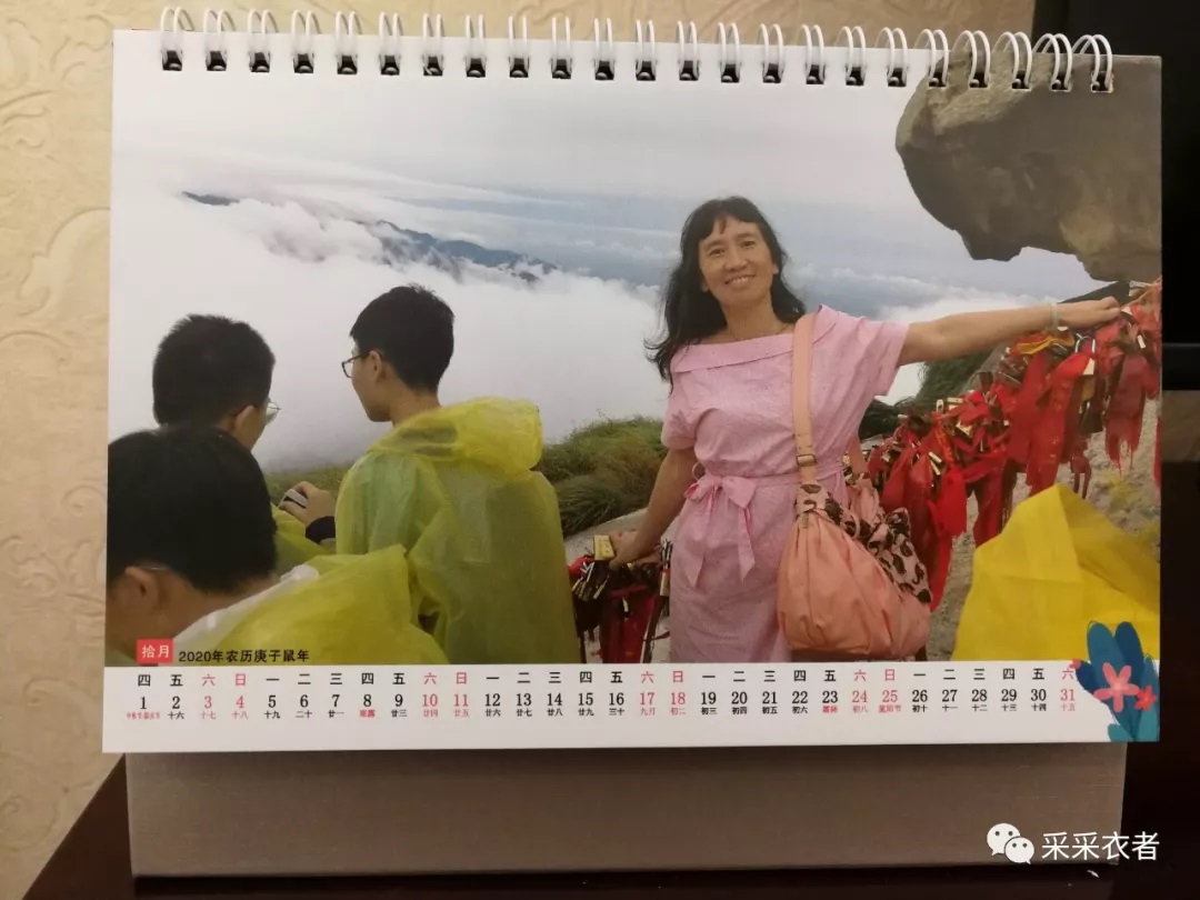 台历《幸福记事》，合连岁尾岁首