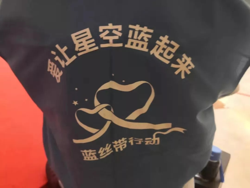 【文明实践在天元】关爱自闭症儿童，用爱带他们感知生活