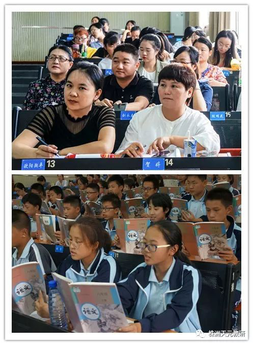千帆竞发 百舸争流——记天元区初中语文课堂教学展示大赛