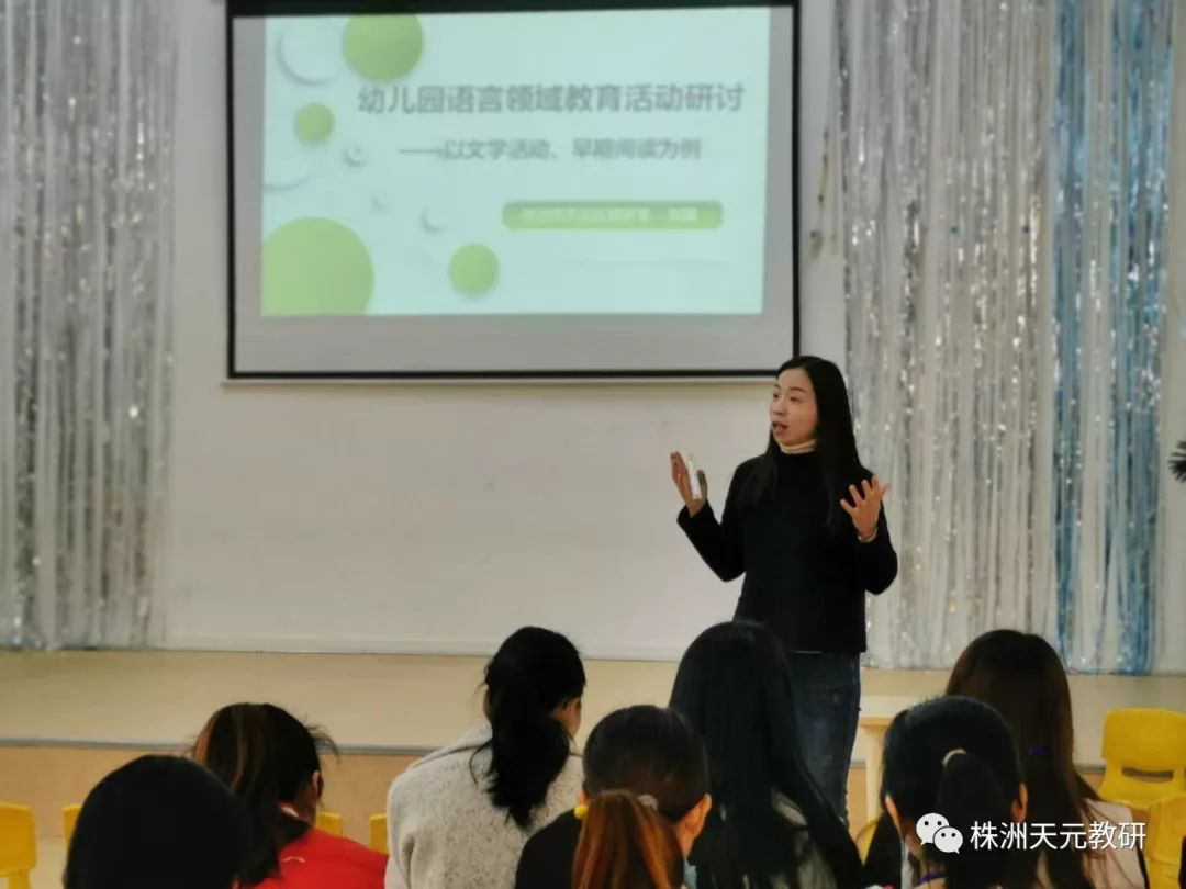 天元区教研室开展新马、群丰片区幼教送教送研活动 ?