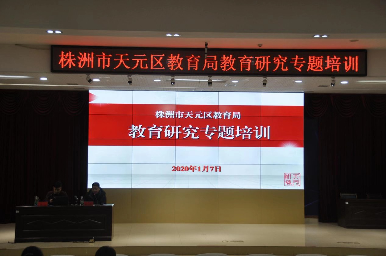 建设高素质专业化创新型教师队伍，推进区域教育现代化进程——天