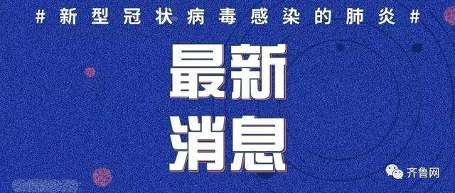 治愈出院!长沙市第一医院院长讲述湖南首例患者治愈经过