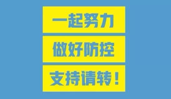 【抗“疫”视频】筑牢阻击疫情的“铜墙铁壁”