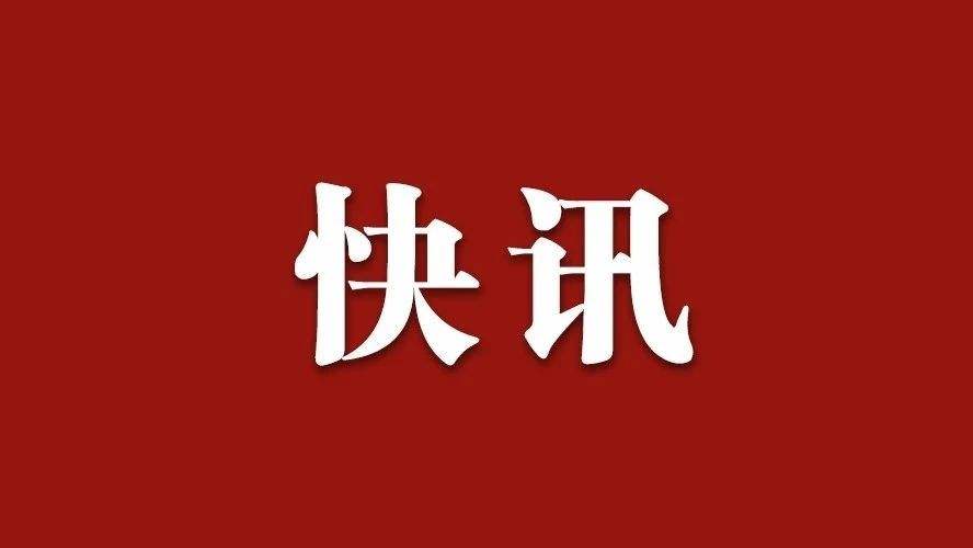 湖南省文旅厅：统筹抓好疫情防控和文旅发展工作