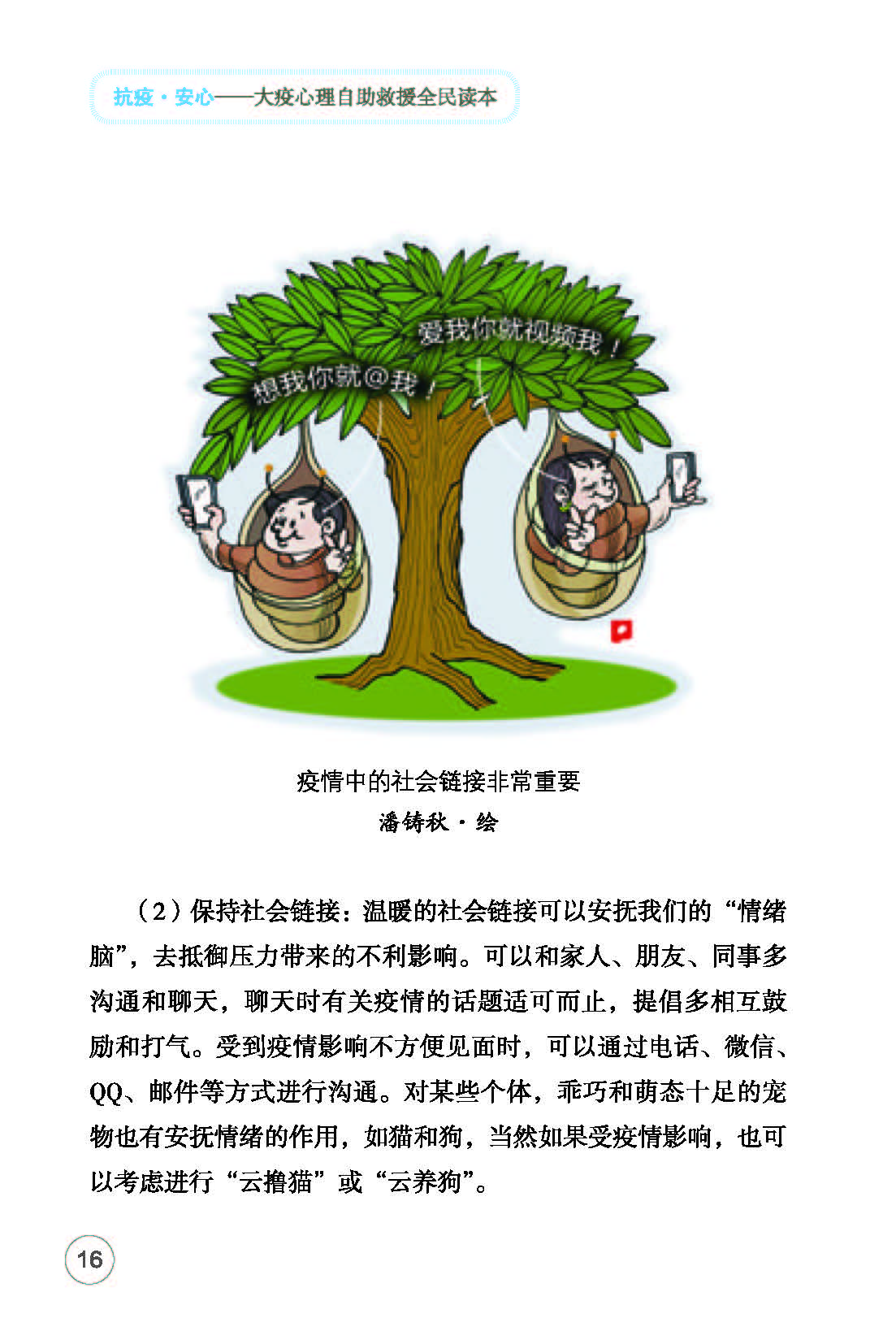 武昌方舱医院首批28名患者出舱 湖南医疗队治愈16人