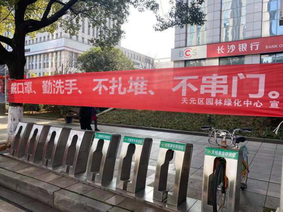 天元区：党员干部坚守一线