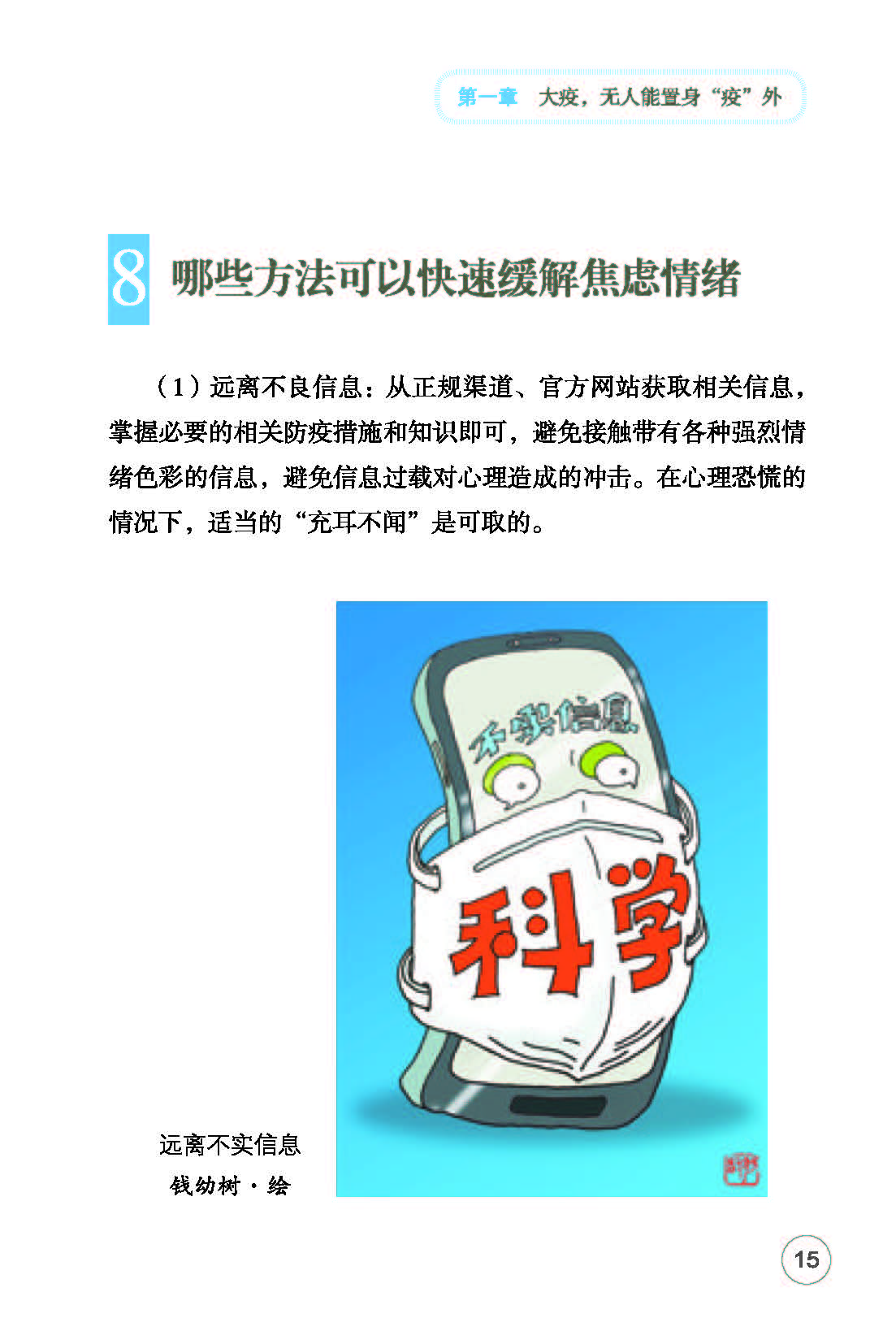 【留湘共战“疫”】非洲留学生：留下来，支持我的中国朋友
