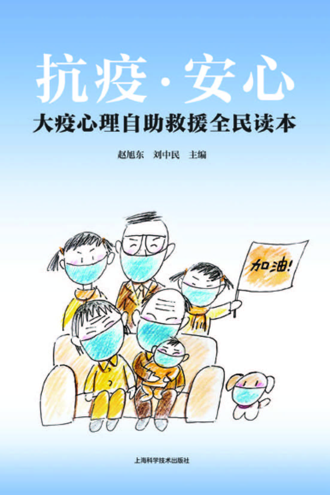 志愿者号召令：到公共场所疫情防控一线去！