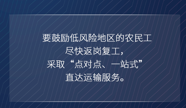 习近平：经济社会是一个动态循环系统，不能长时间停摆