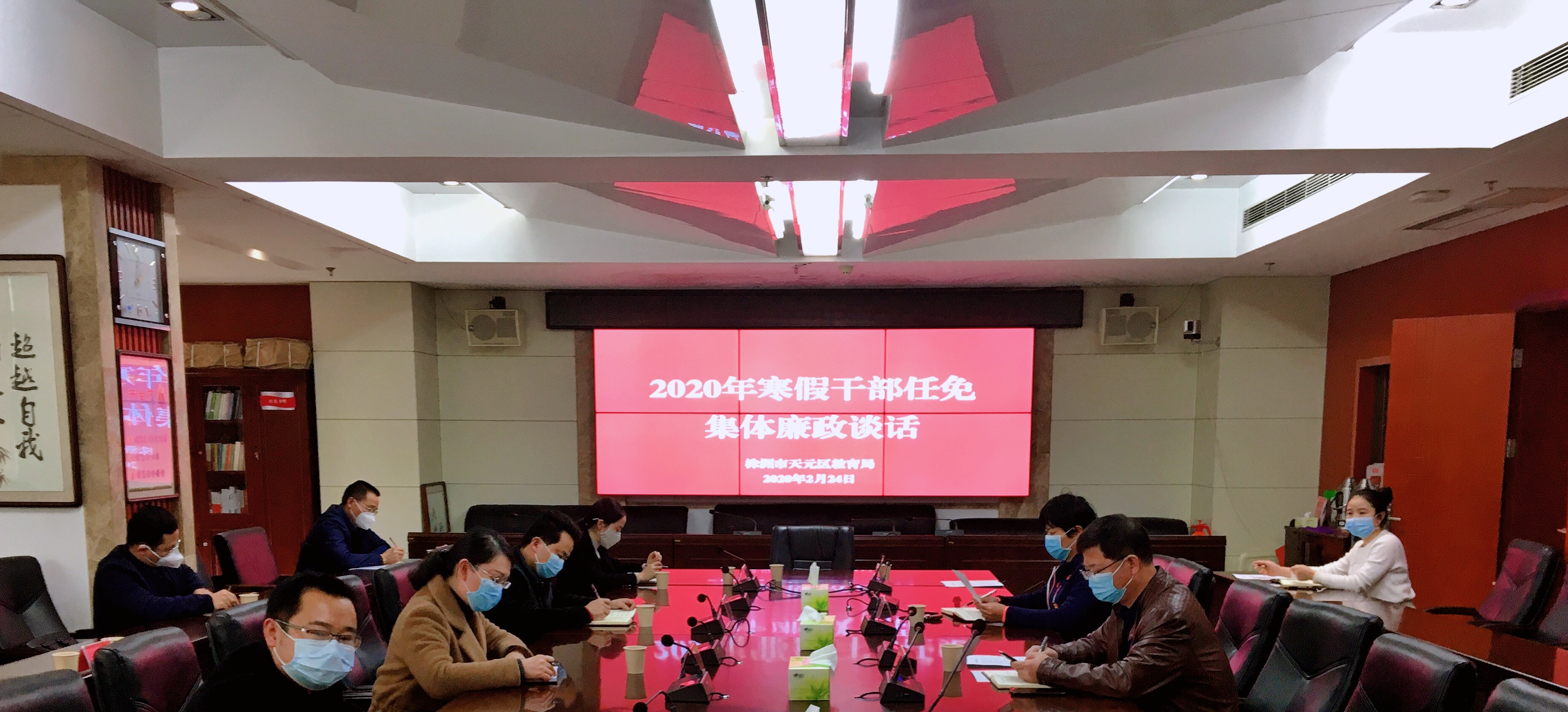 天元区教育局：17名新任学校干部接受任前廉政谈话