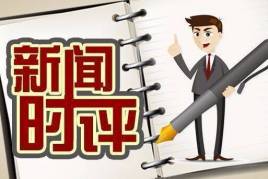 【抗“疫”时评】化危为机提升复工复产“加速度”