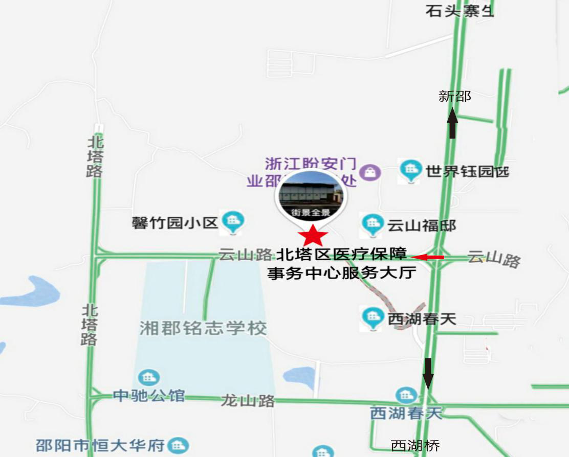 邵阳市北塔区医疗保障局 医疗保障事务中心服务大厅搬迁公告