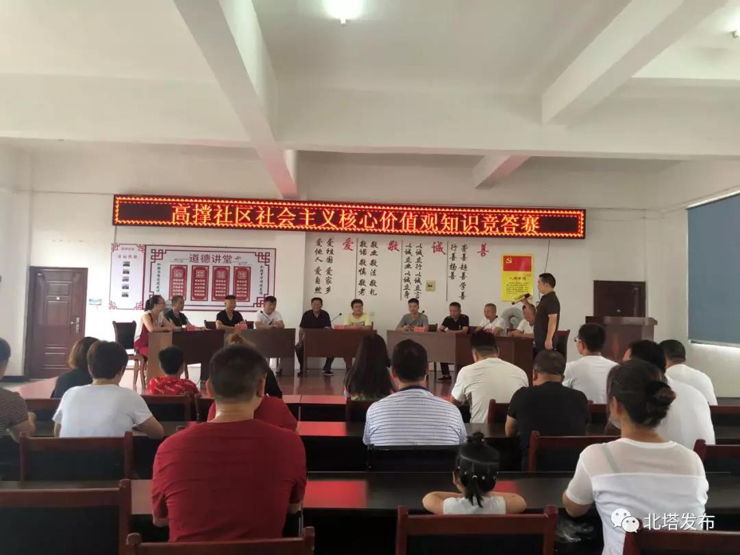 【文明实践】田江街道举办“社会主义核心价值观”知识竞赛