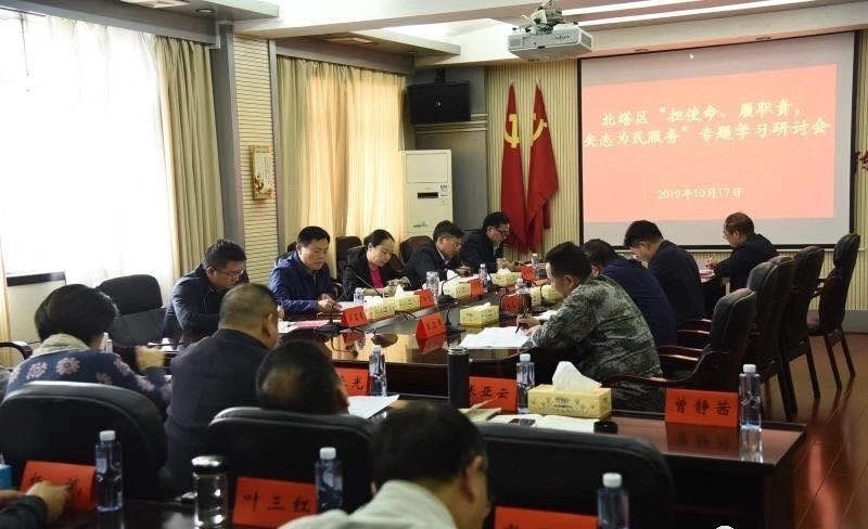 我区召开“担使命 履职责 矢志为民服务”专题学习研讨会
