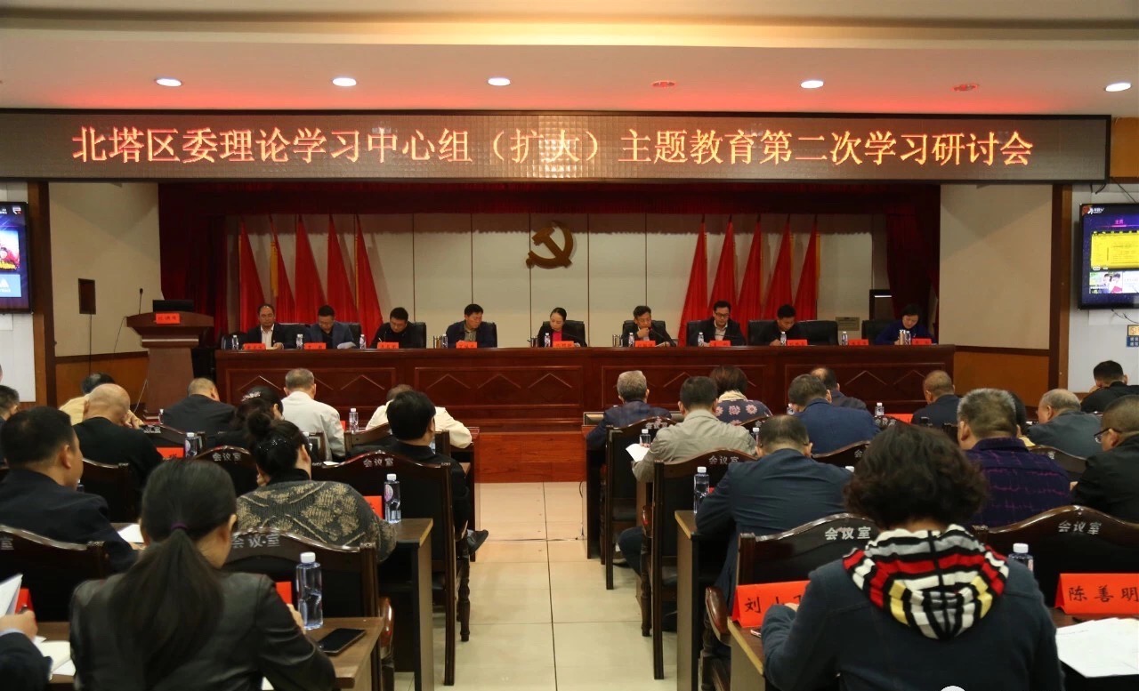 我区召开区委理论学习中心组（扩大）主题教育第二次学习研讨会