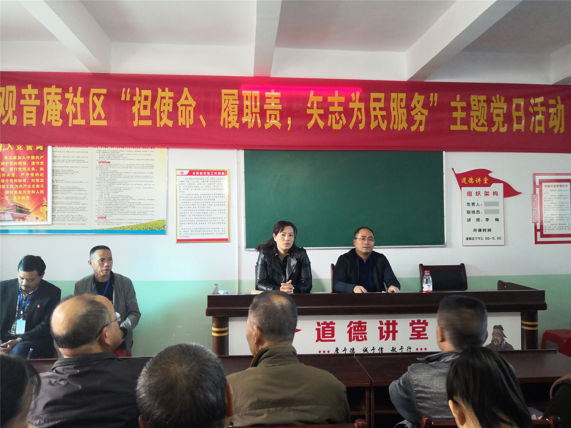 戴求兵到观音庵社区讲“不忘初心、牢记使命”主题党课