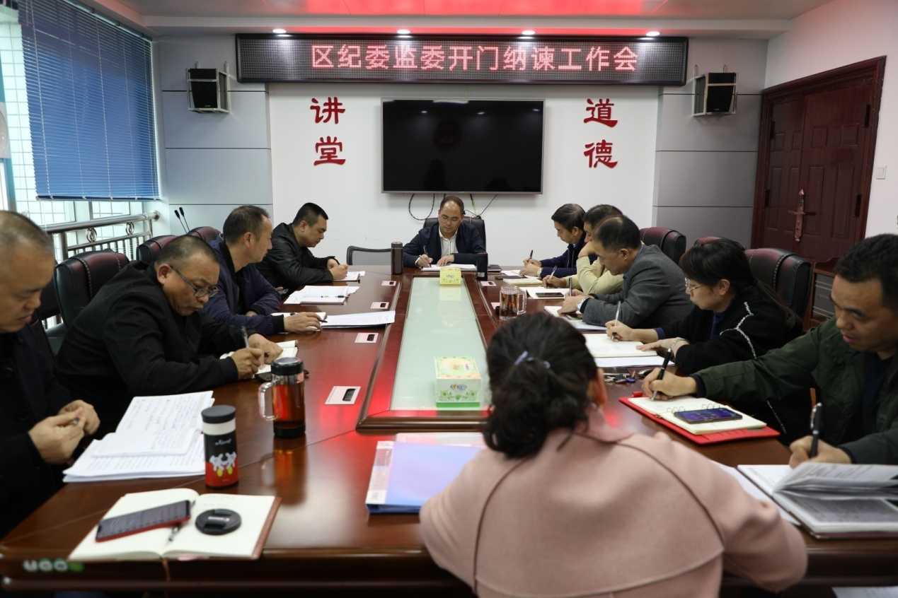 区纪委监委:“开门纳谏”推动主题教育扎实开展