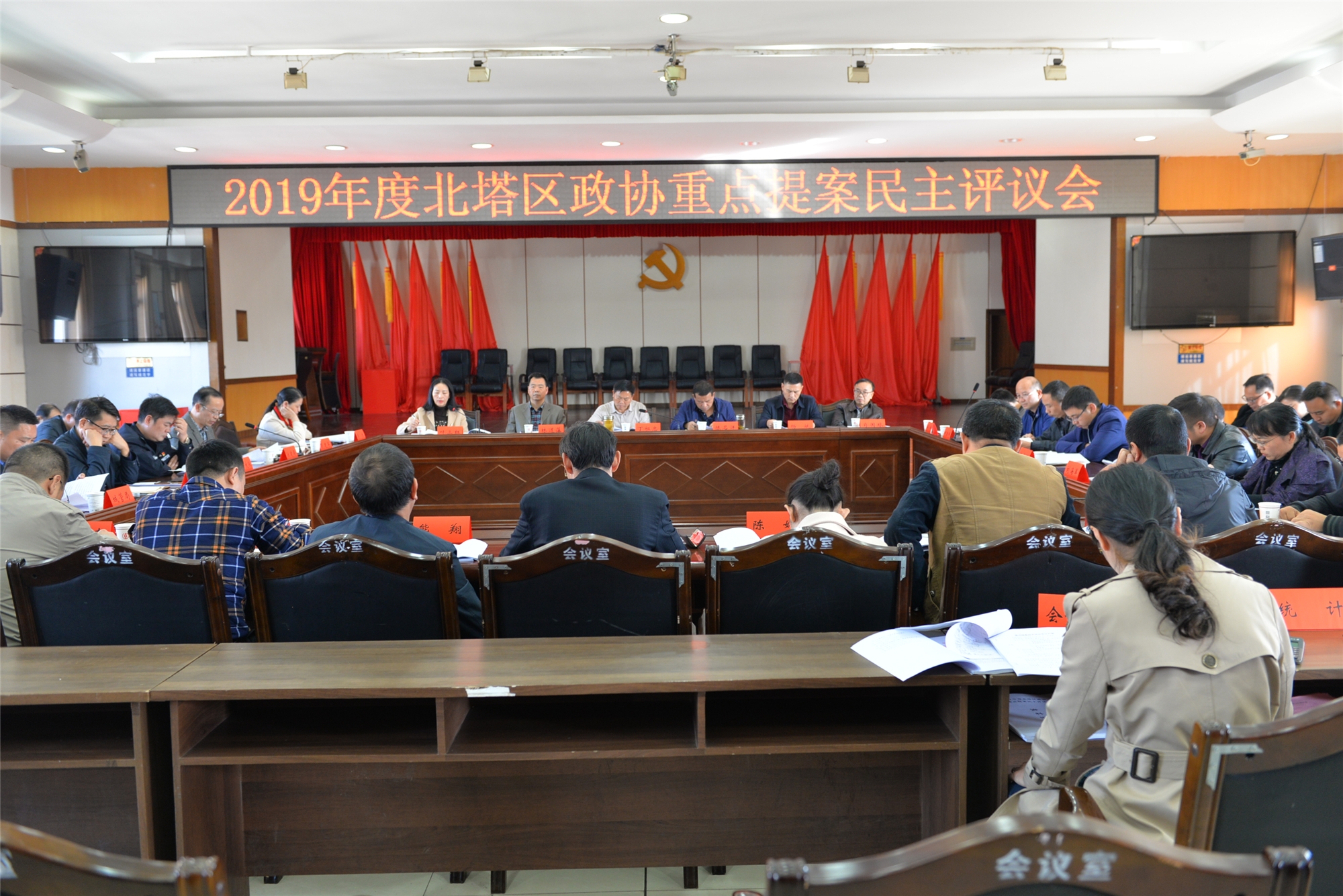 区政协召开重点提案民主评议会