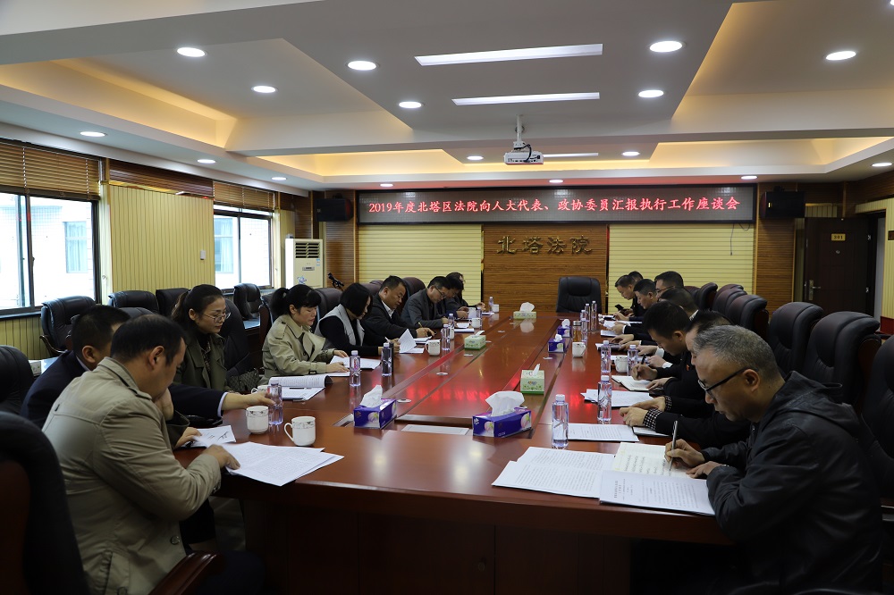 区法院召开执行工作汇报座谈会