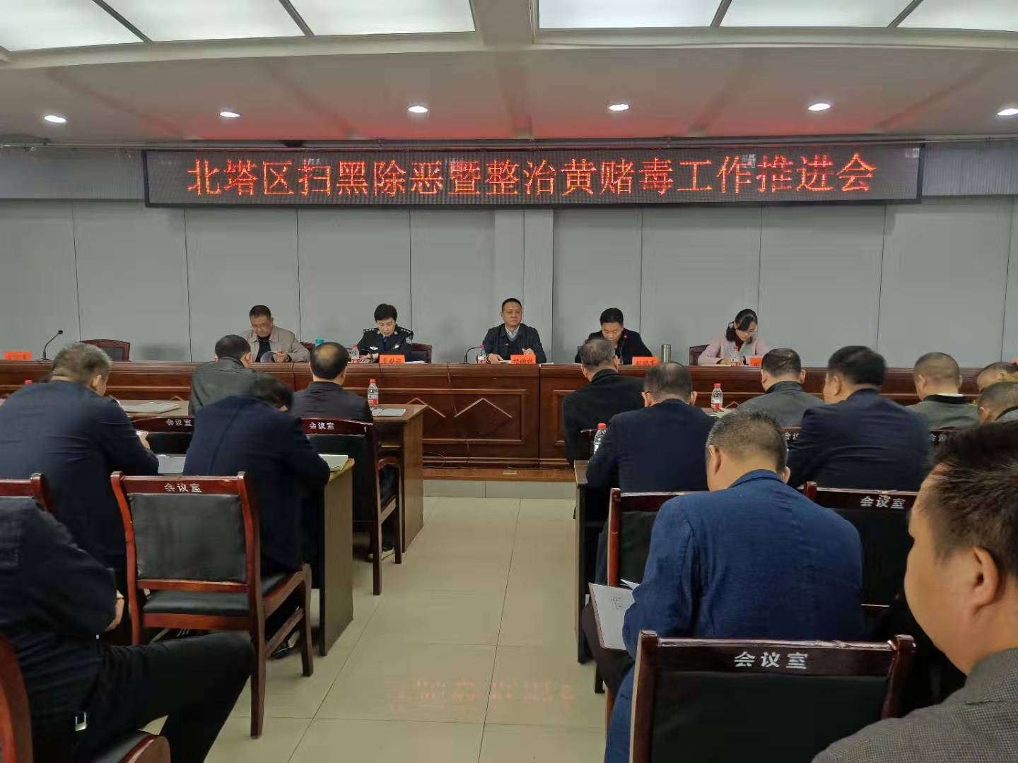 我区召开扫黑除恶暨整治“黄赌毒”工作推进会