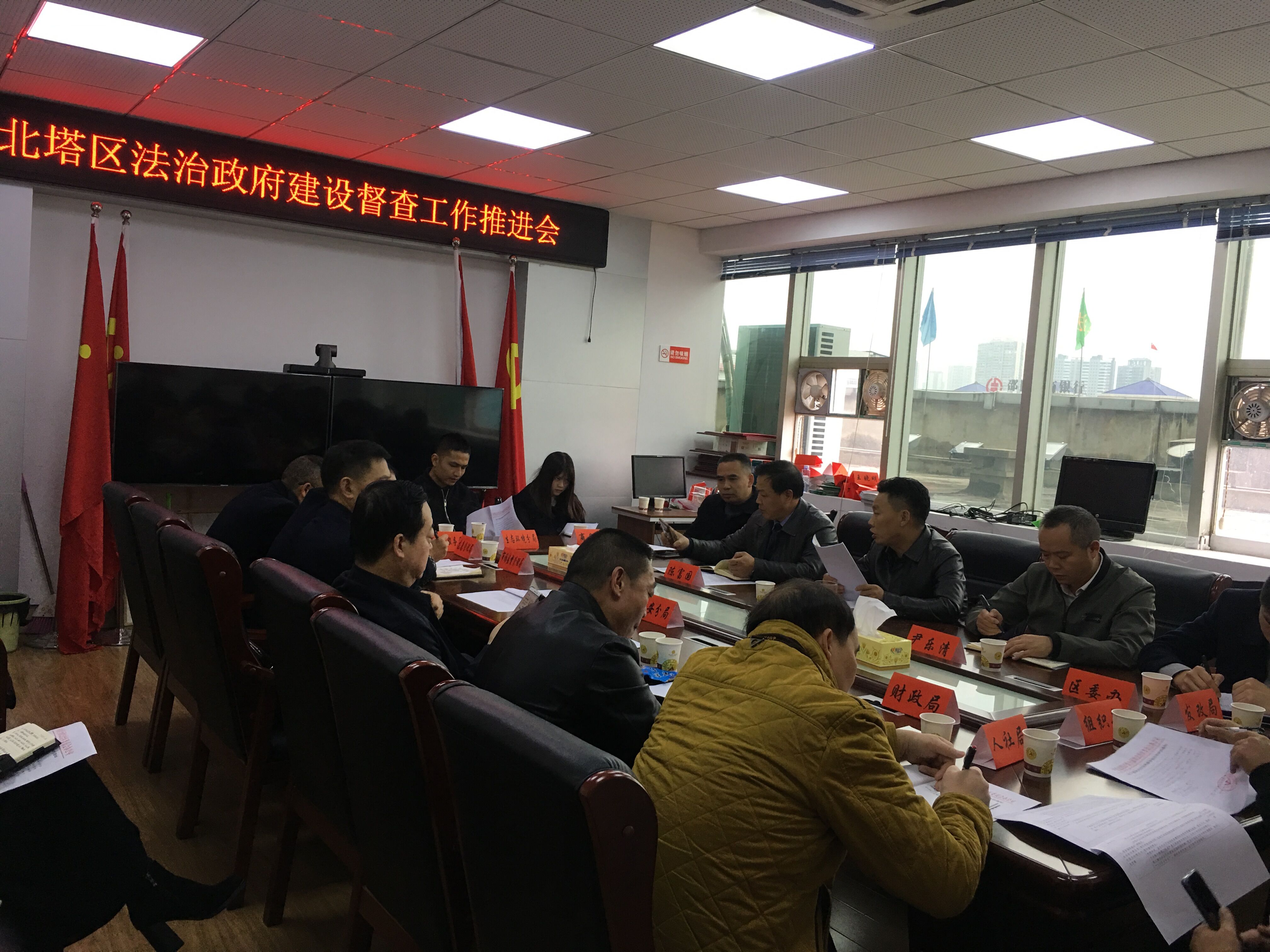 我区召开法治政府建设督查工作推进会