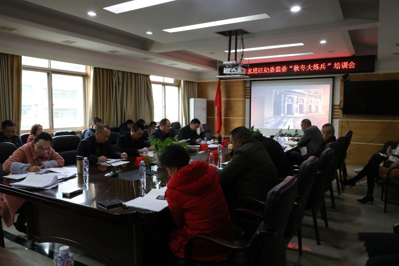 区纪委监委：以考促学 举办“秋冬大练兵”培训班