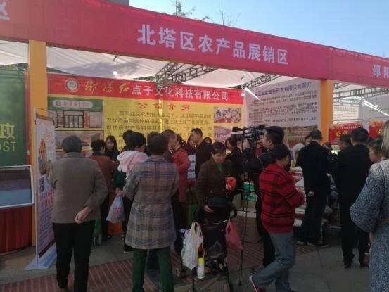消费扶贫 电商助农