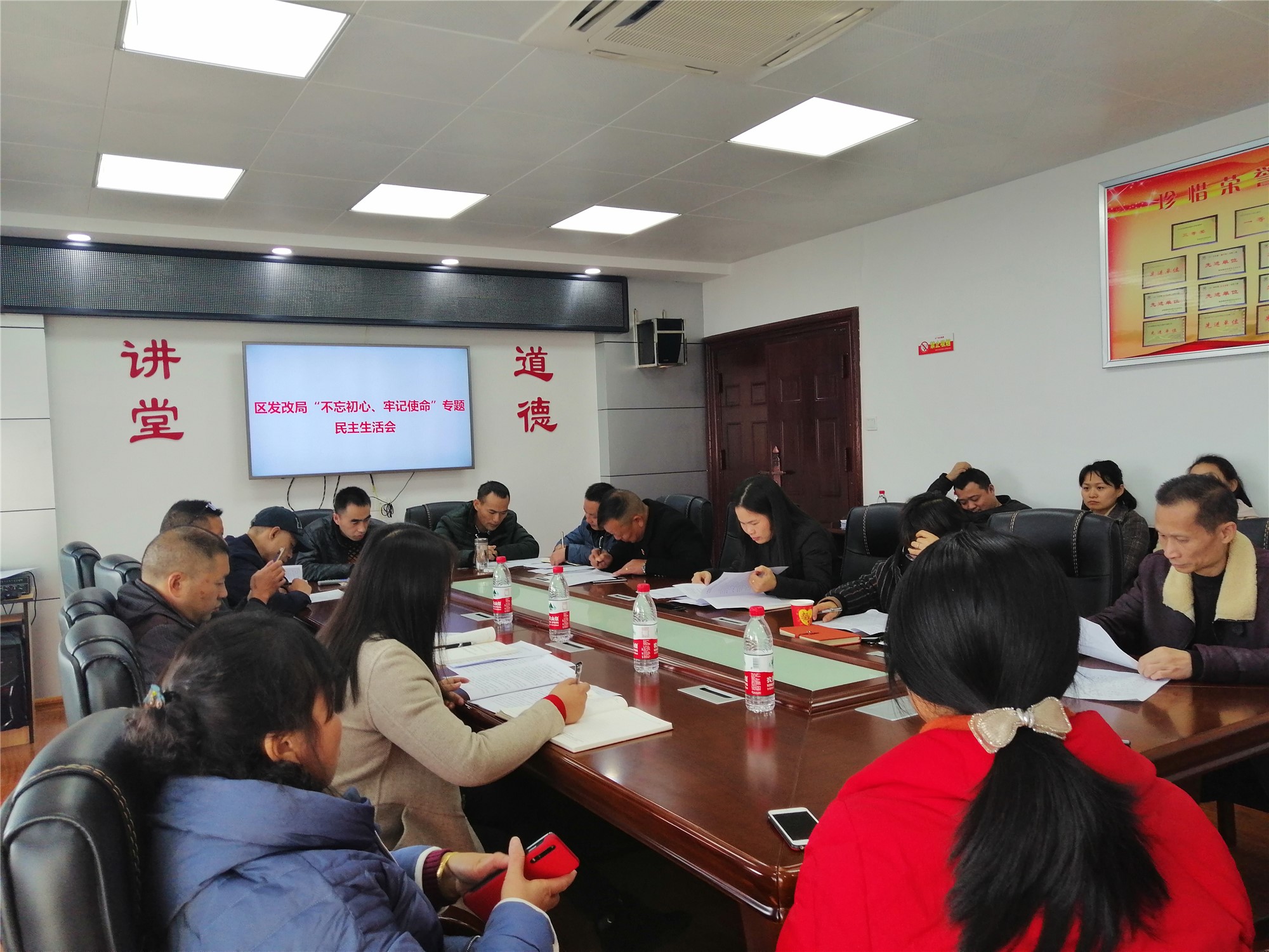 区发改局召开“不忘初心、牢记使命”专题民主生活会