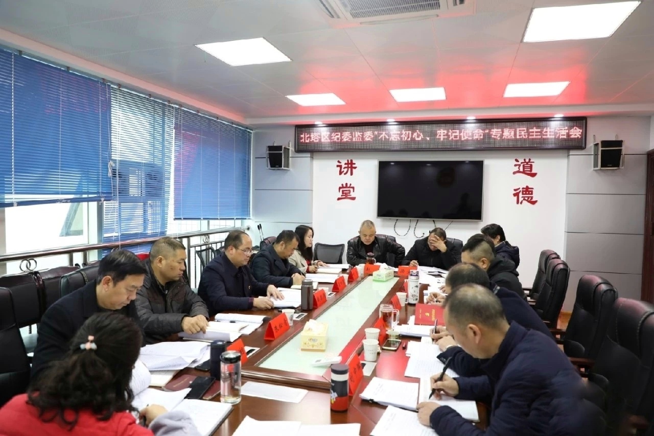 红脸出汗 这场民主生活会“辣味十足”