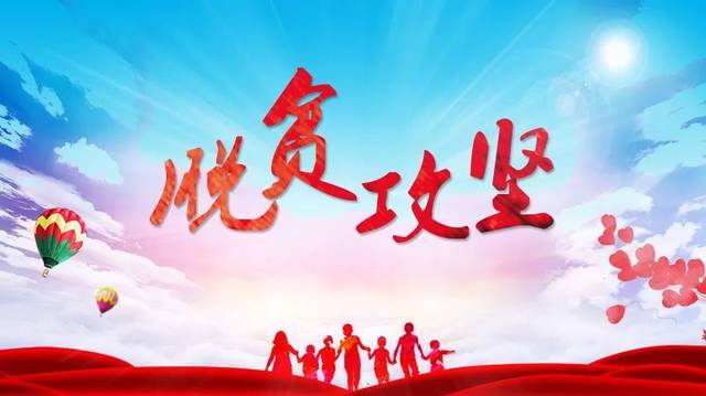 北塔区农村危房改造工作综述