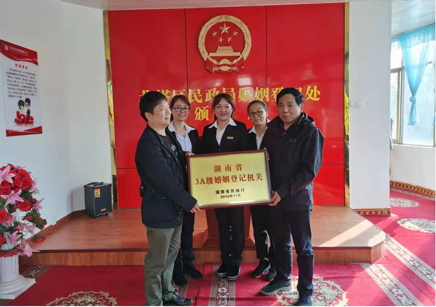 我区民政局婚姻登记处成功创建湖南省3A级婚姻登记机关
