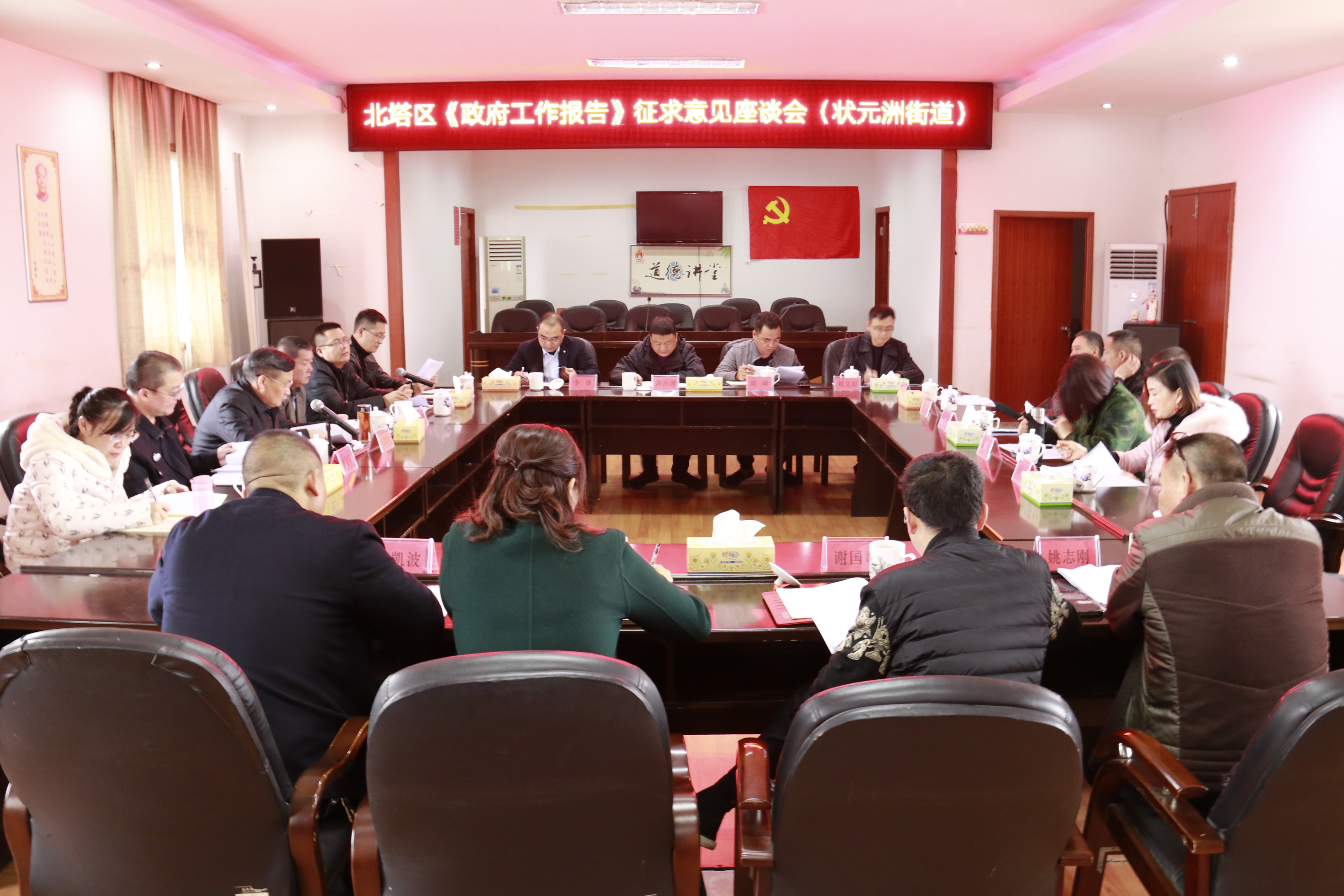 我区组织召开《政府工作报告》征求意见座谈会