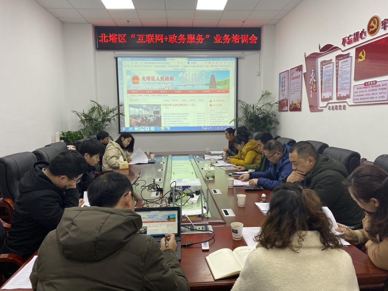 我区召开“互联网+政务服务” 工作业务培训会