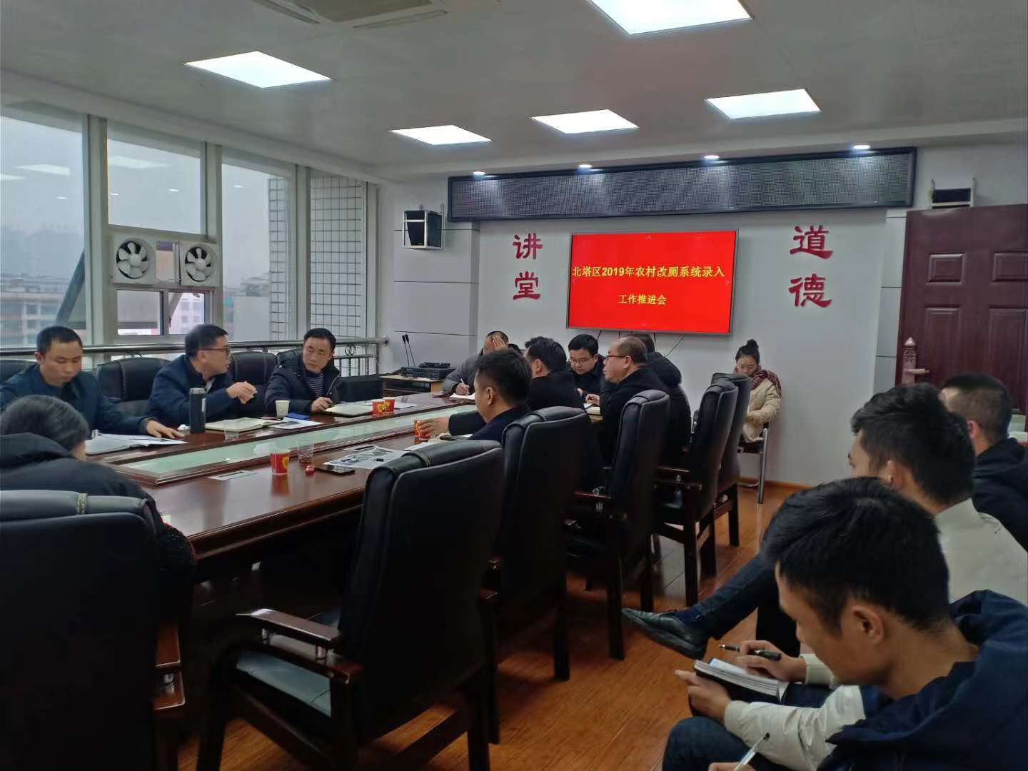 我区召开2019年度农村改厕工作推进会