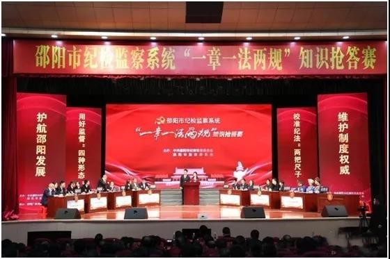 【今日关注】区纪委监委荣获全市纪检监察系统知识抢答赛二等奖