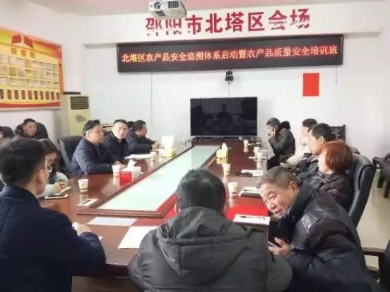 【业务培训】我区大力推进农产品质量安全智能化监管