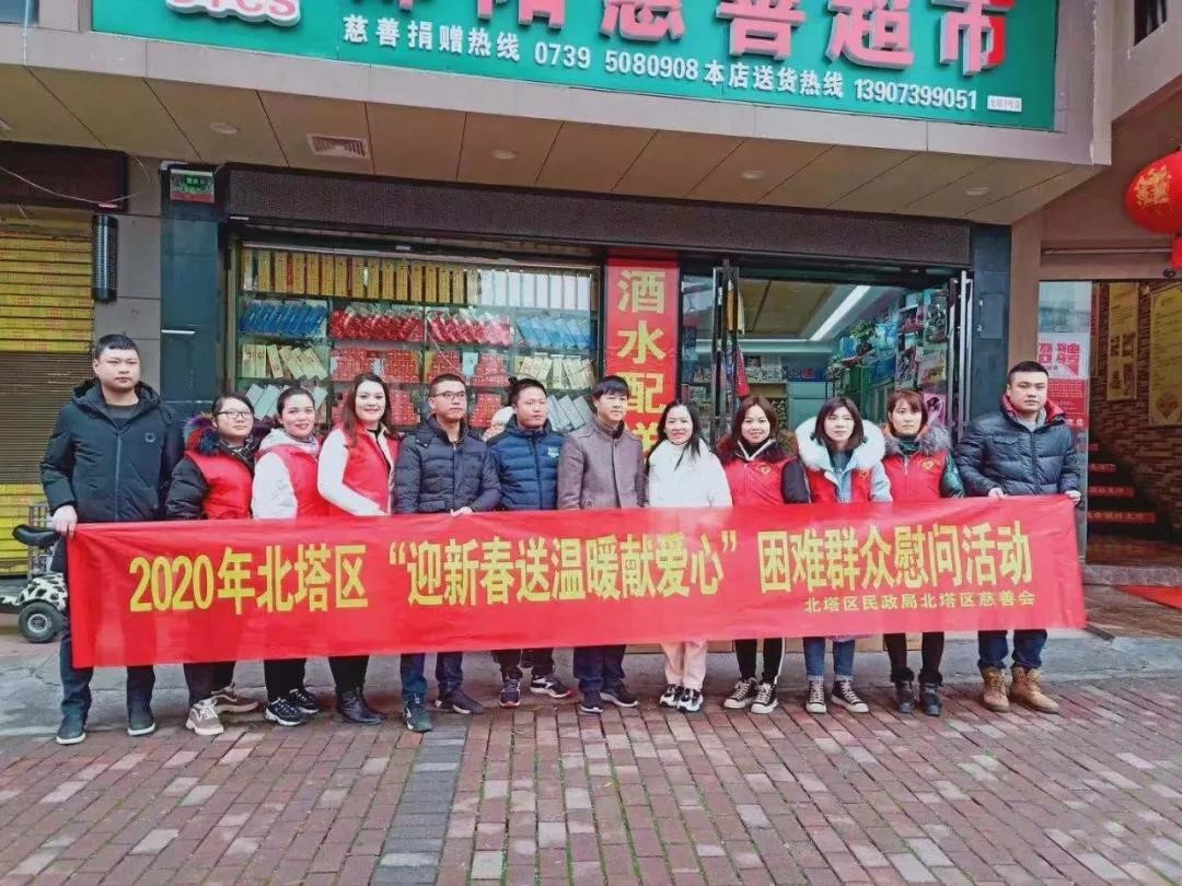 【慰问活动】区民政局积极开展“迎新春送温暖献爱心”慰问活动