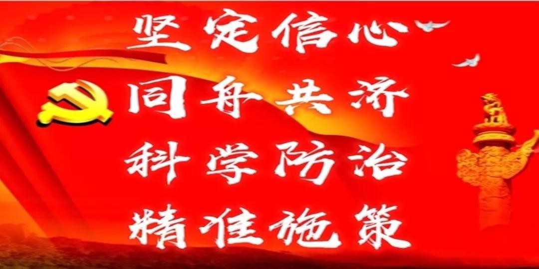 邵阳市新型冠状病毒感染的肺炎疫情防控工作指挥部——第4号令