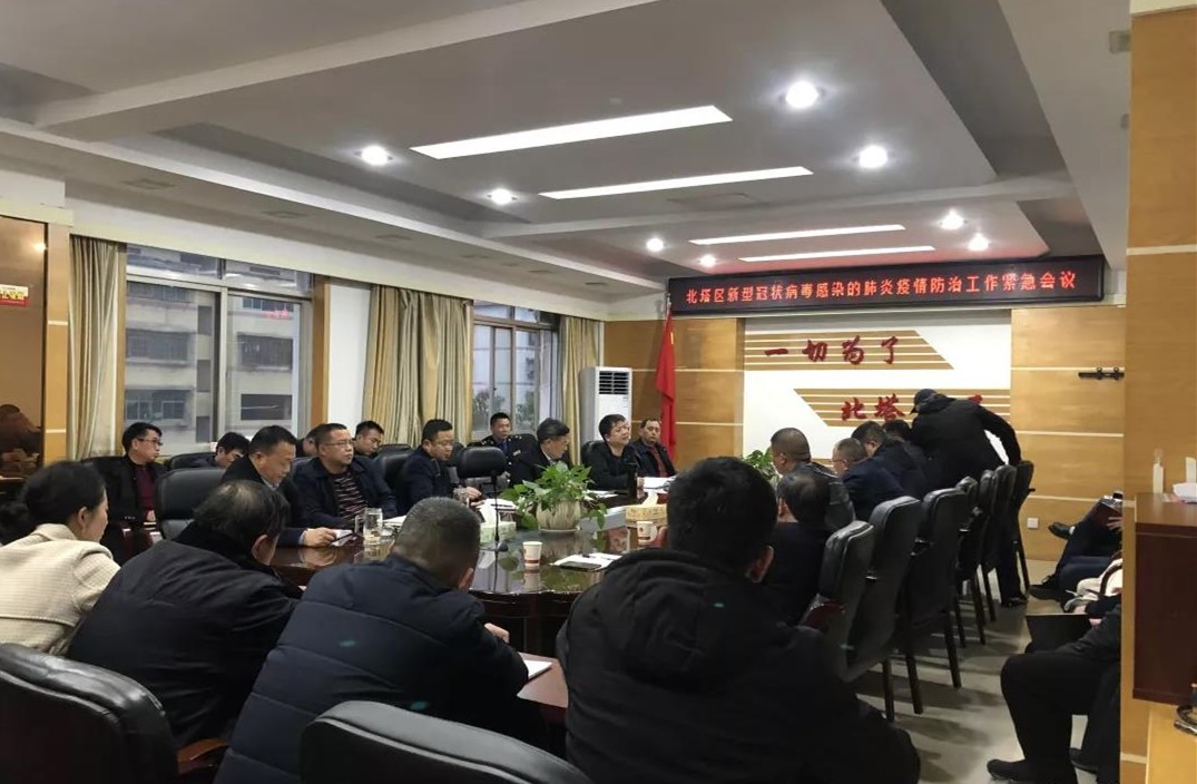 【疫情防控】刘贻银主持召开新型冠状病毒感染的肺炎疫情防控工作再落实再部署会议