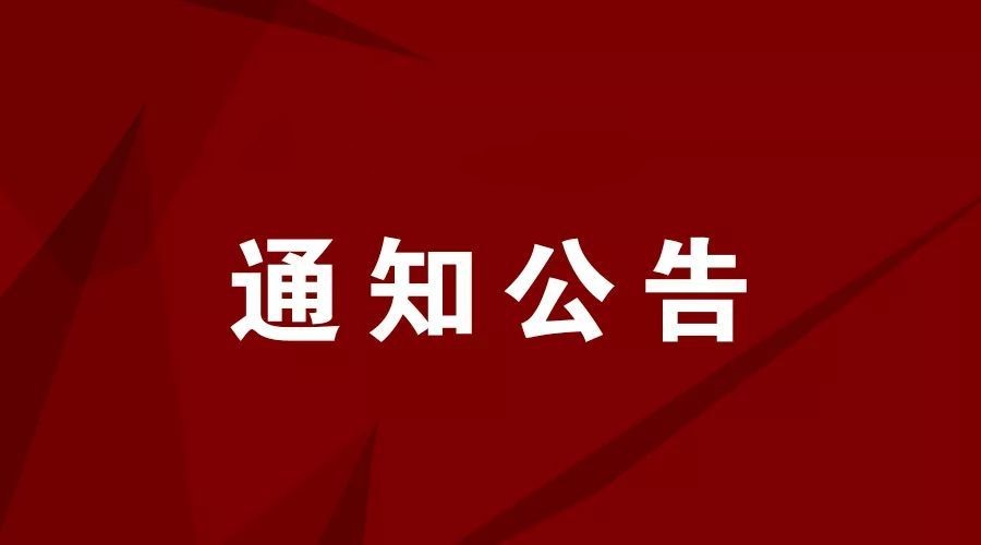 邵阳市北塔区委统战部、工商联（总商会） 给全区广大企业家的一封信