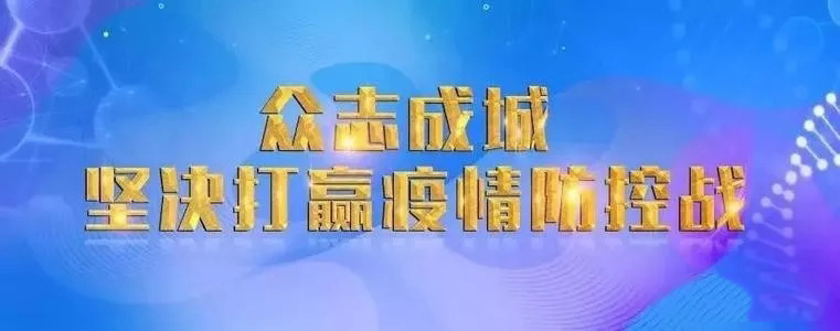 【督查日志】防控疫情，北塔纪检人在行动