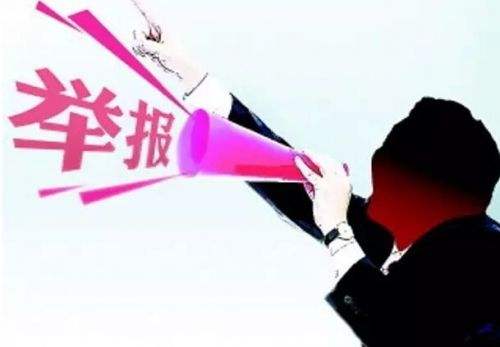 【疫情防控】发现干部不尽责  纪委欢迎你举报