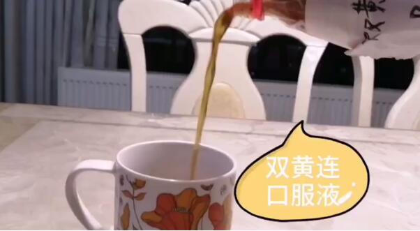 “没病不要乱吃药” 双黄连口服液不可预防新型冠状病毒