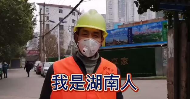 武汉加油!湖南人隔空喊话力挺武汉