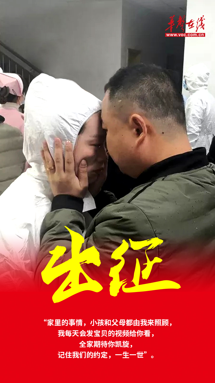 湖南战“疫”11个瞬间，看完泪目!